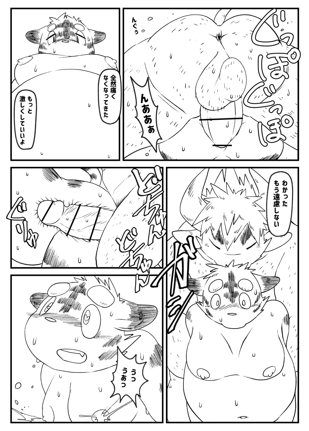 [Rusk] Muscular Bull Teacher & Chubby Tiger Student 5 Fhentai - Page 12