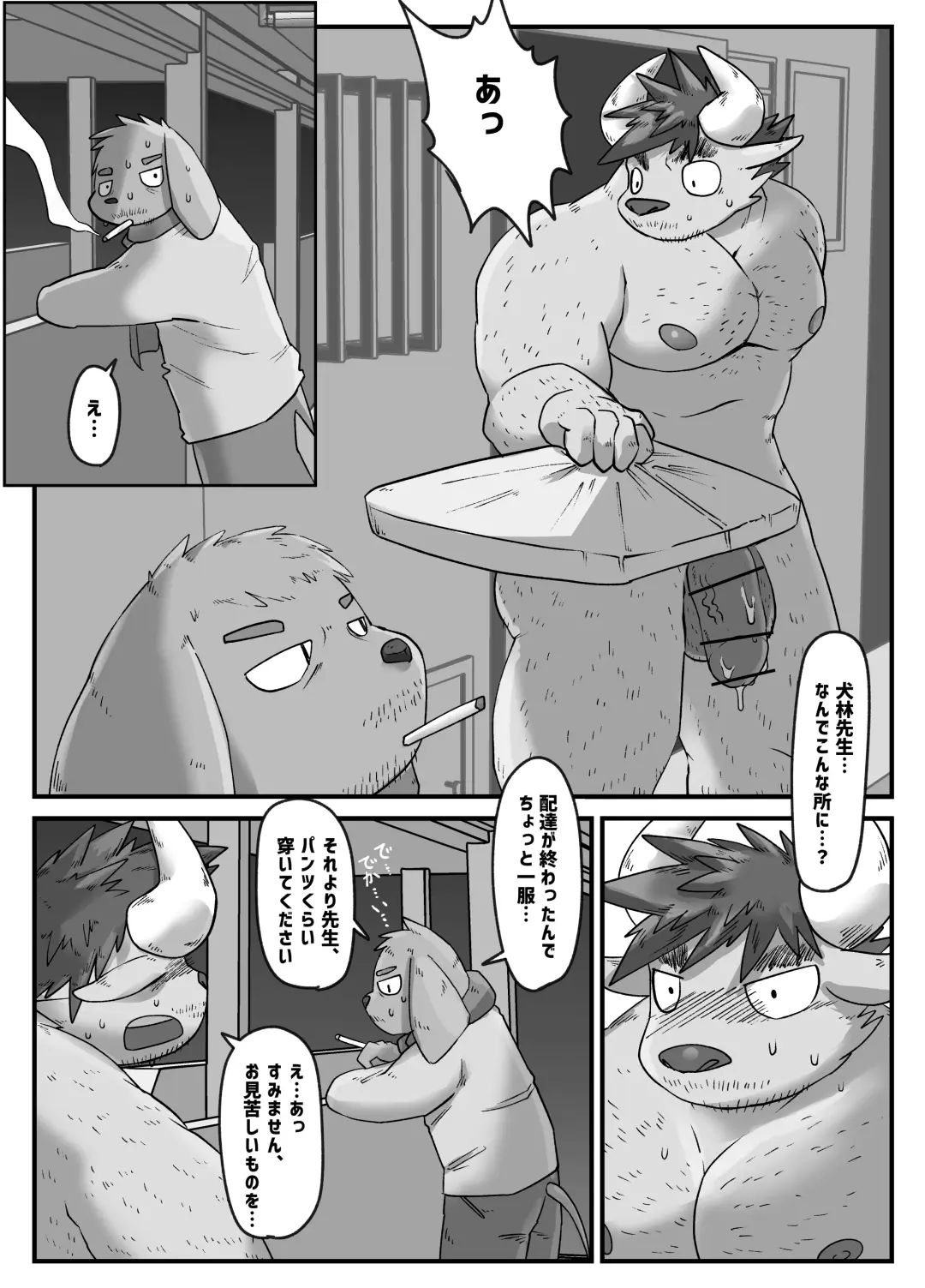 [Rusk] Muscular Bull Teacher & Chubby Tiger Student 5 Fhentai - Page 14