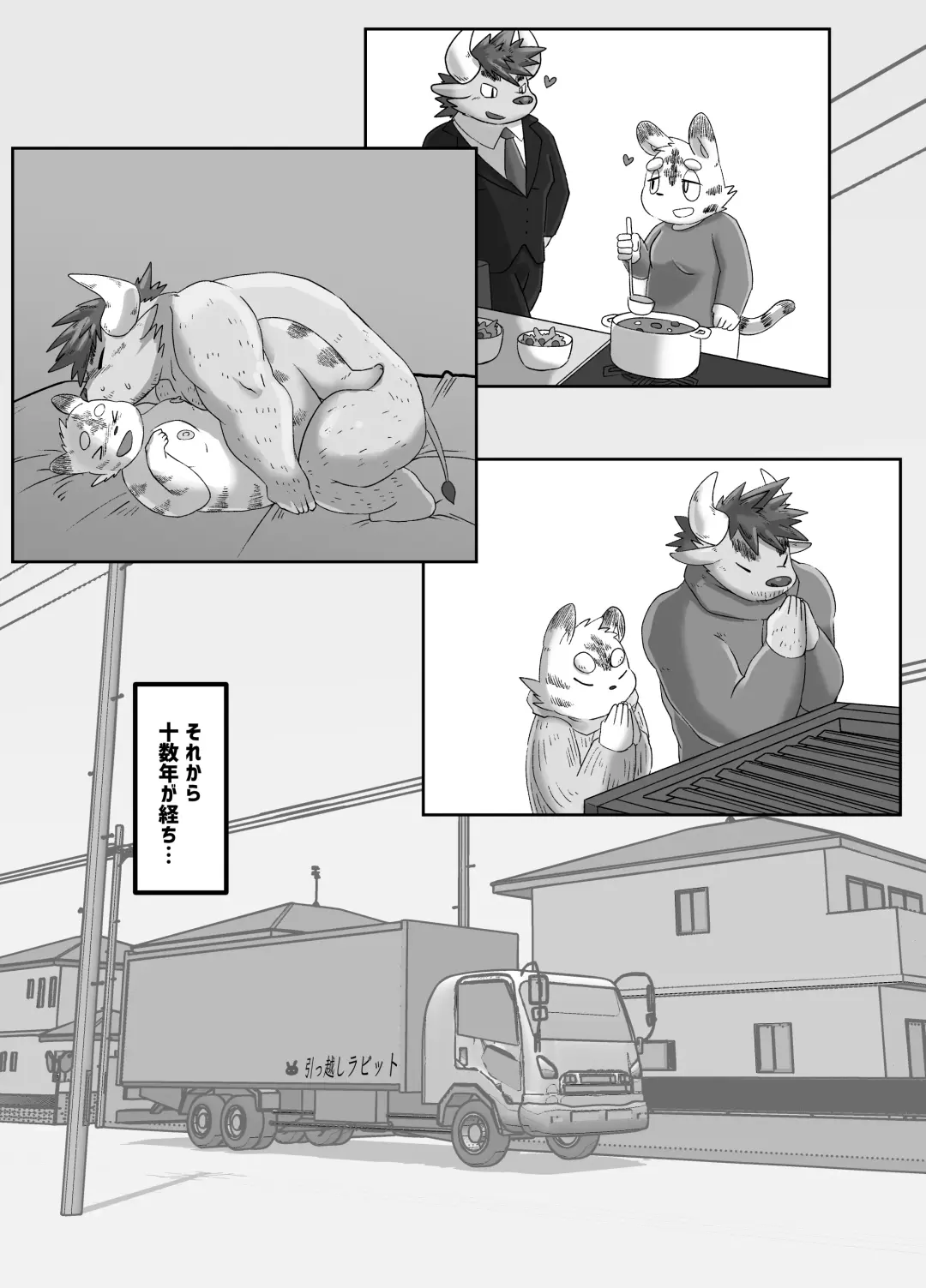 [Rusk] Muscular Bull Teacher & Chubby Tiger Student 5 Fhentai - Page 20