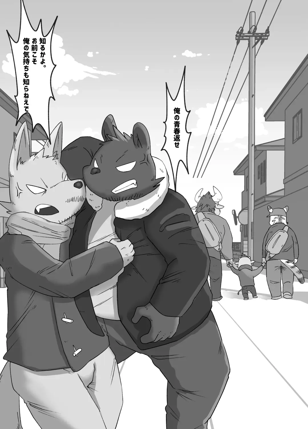 [Rusk] Muscular Bull Teacher & Chubby Tiger Student 5 Fhentai - Page 22