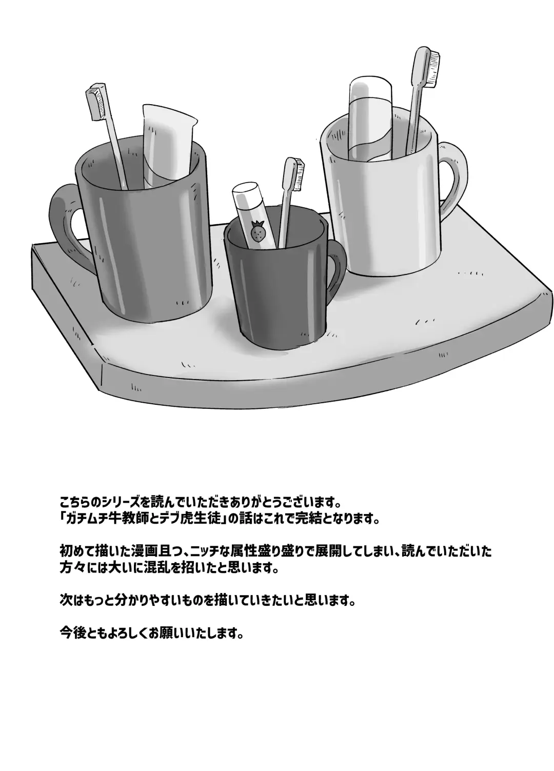 [Rusk] Muscular Bull Teacher & Chubby Tiger Student 5 Fhentai - Page 23