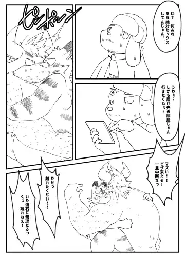 [Rusk] Muscular Bull Teacher & Chubby Tiger Student 5 Fhentai - Page 7