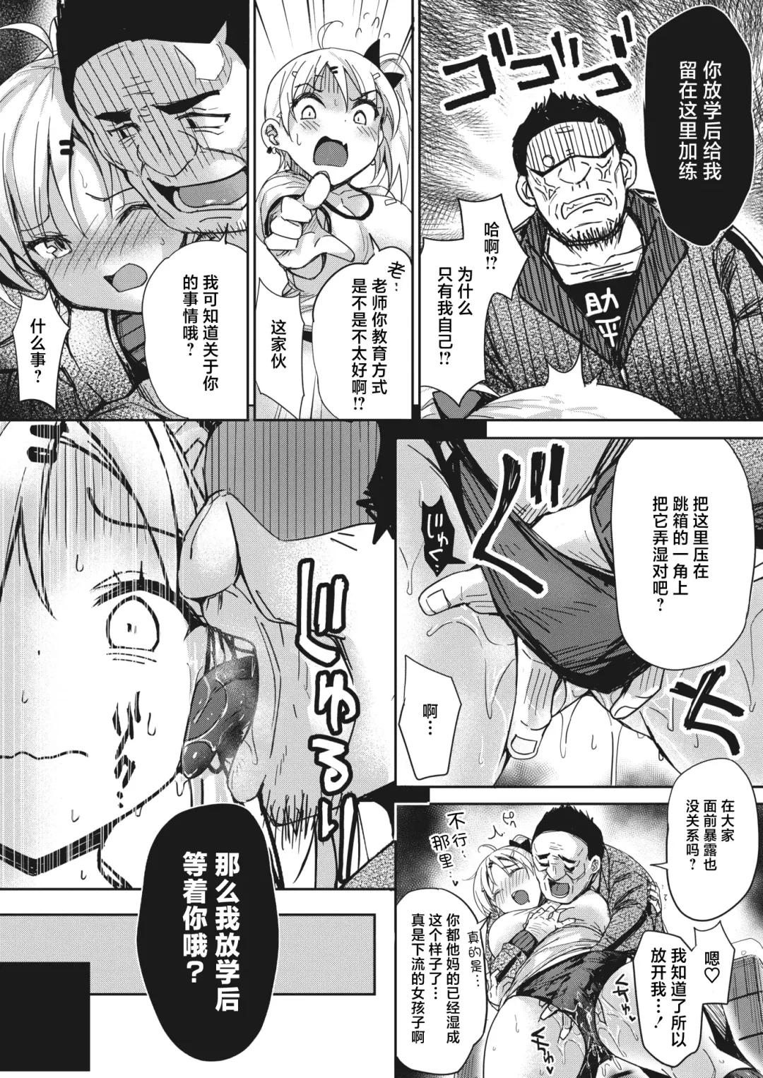 [Bunbon] Tobi Pako to Tokkun shitai Fhentai - Page 3
