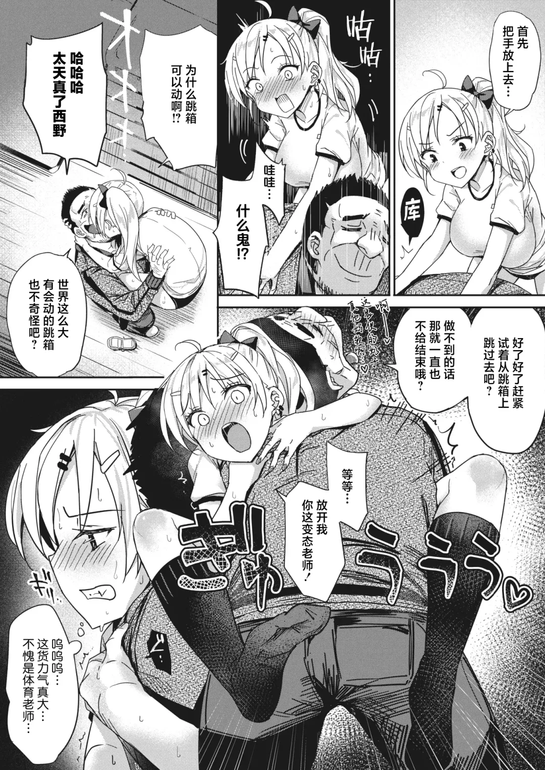 [Bunbon] Tobi Pako to Tokkun shitai Fhentai - Page 5