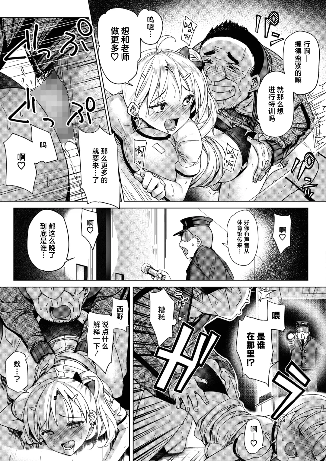 [Bunbon] Tobi Pako to Tokkun shitai Fhentai - Page 9