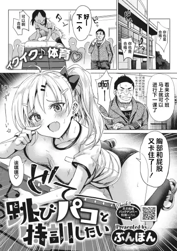 [Bunbon] Tobi Pako to Tokkun shitai - Fhentai