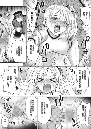 [Bunbon] Tobi Pako to Tokkun shitai Fhentai - Page 11