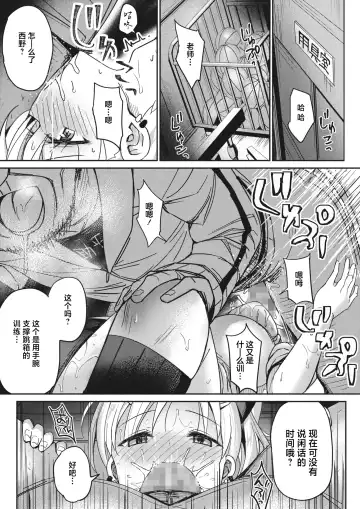 [Bunbon] Tobi Pako to Tokkun shitai Fhentai - Page 12