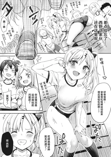 [Bunbon] Tobi Pako to Tokkun shitai Fhentai - Page 2