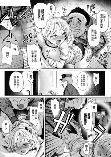 [Bunbon] Tobi Pako to Tokkun shitai Fhentai - Page 9
