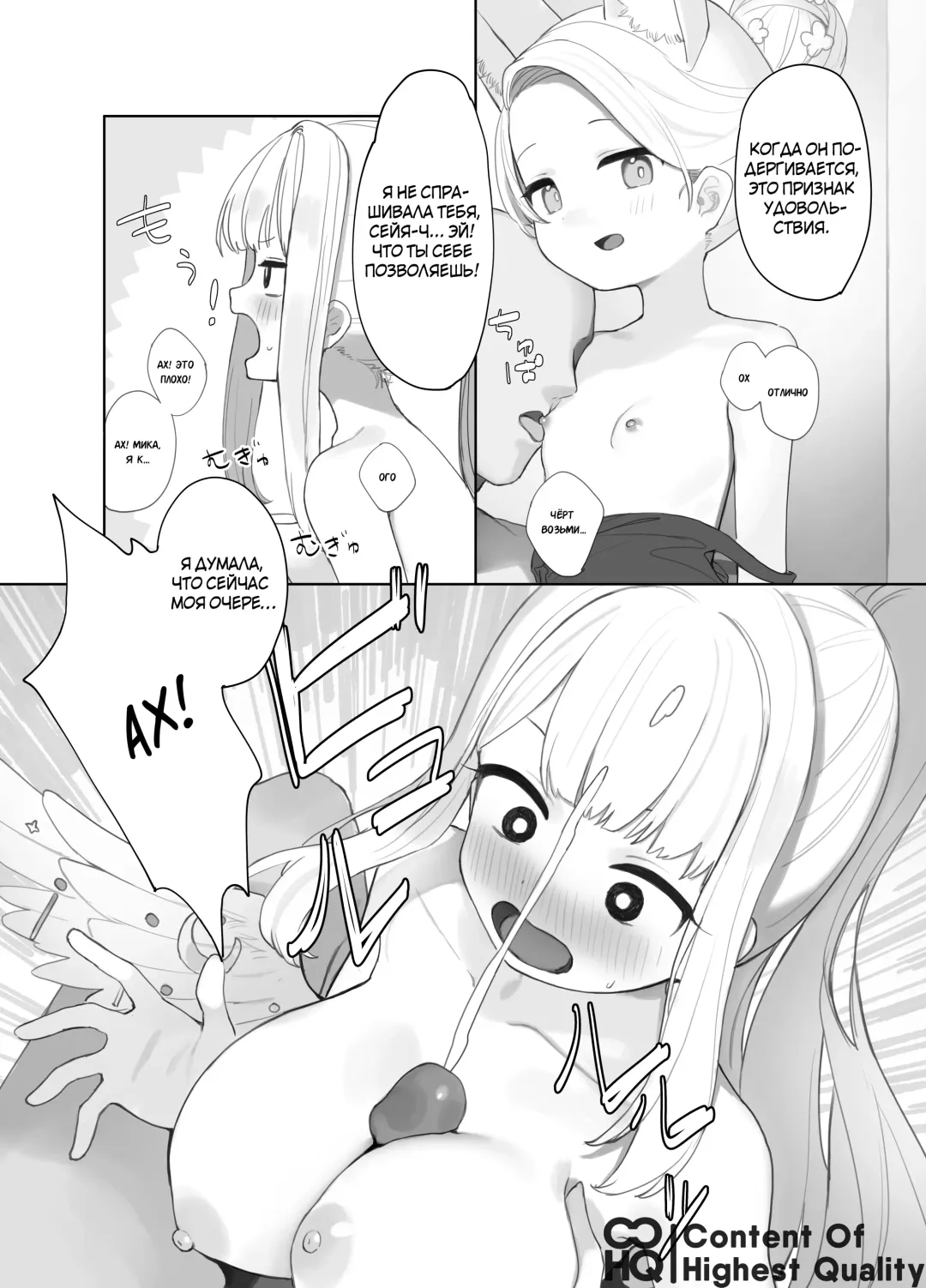 Eden Jouyaku no Atoshimatsu | Последствия Пакта Эдема (decensored) Fhentai - Page 10