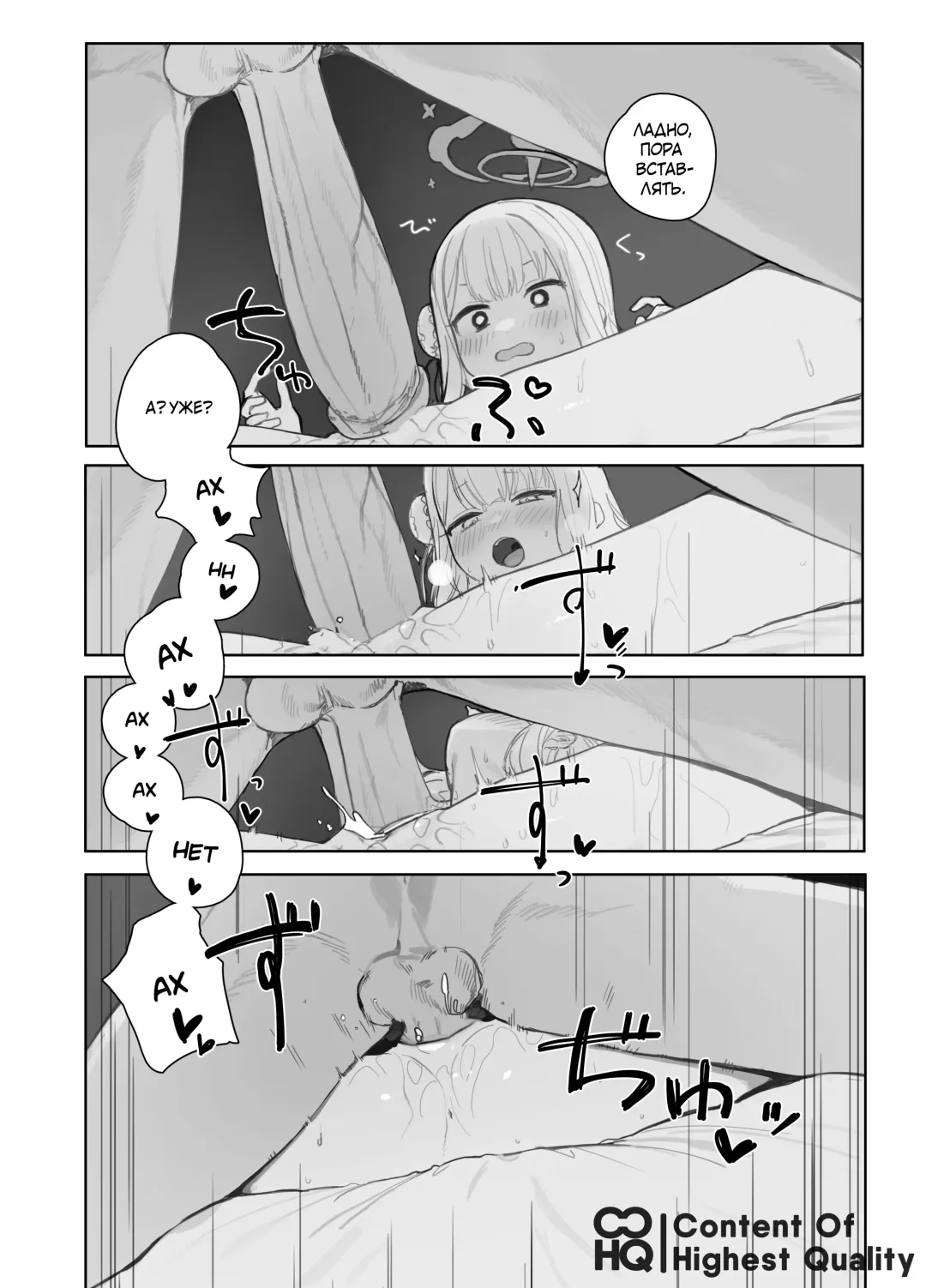 Eden Jouyaku no Atoshimatsu | Последствия Пакта Эдема (decensored) Fhentai - Page 21