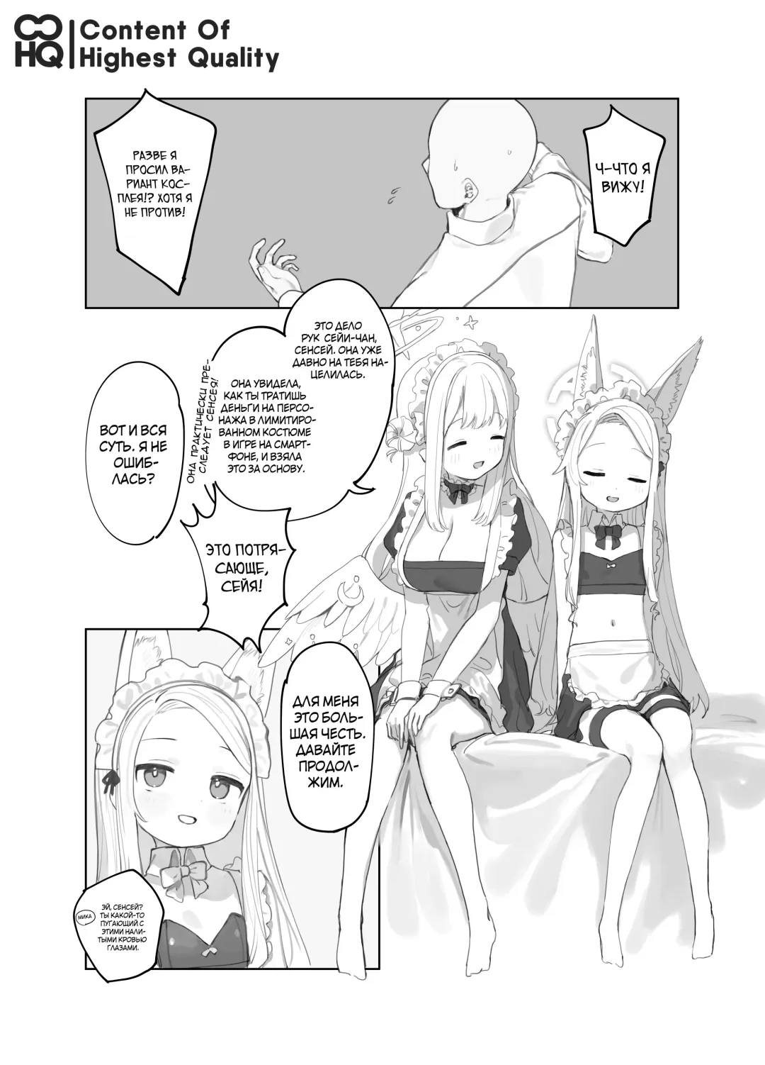 Eden Jouyaku no Atoshimatsu | Последствия Пакта Эдема (decensored) Fhentai - Page 4