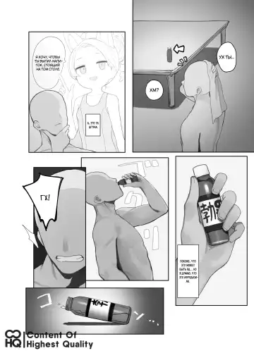 Eden Jouyaku no Atoshimatsu | Последствия Пакта Эдема (decensored) Fhentai - Page 12