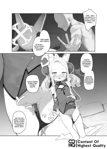 Eden Jouyaku no Atoshimatsu | Последствия Пакта Эдема (decensored) Fhentai - Page 14