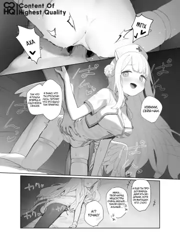 Eden Jouyaku no Atoshimatsu | Последствия Пакта Эдема (decensored) Fhentai - Page 29