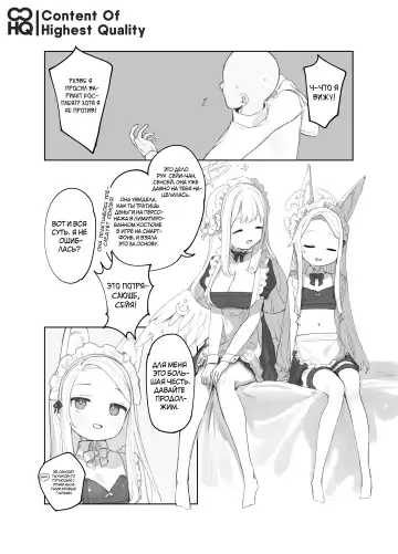 Eden Jouyaku no Atoshimatsu | Последствия Пакта Эдема (decensored) Fhentai - Page 4