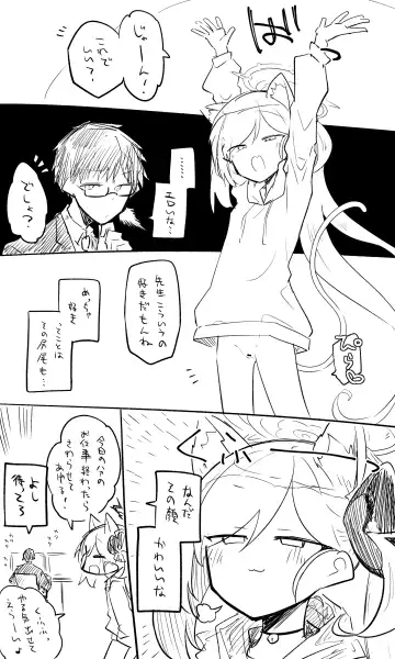 [Nekko] Mutsuki Fhentai - Page 2