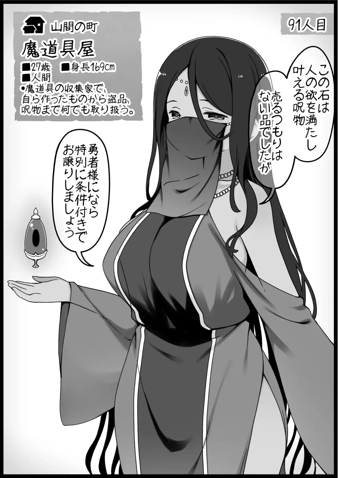 [Anesky] Yuusha ni Kanyou Sugiru Fantasy Sekai 6 Fhentai - Page 12