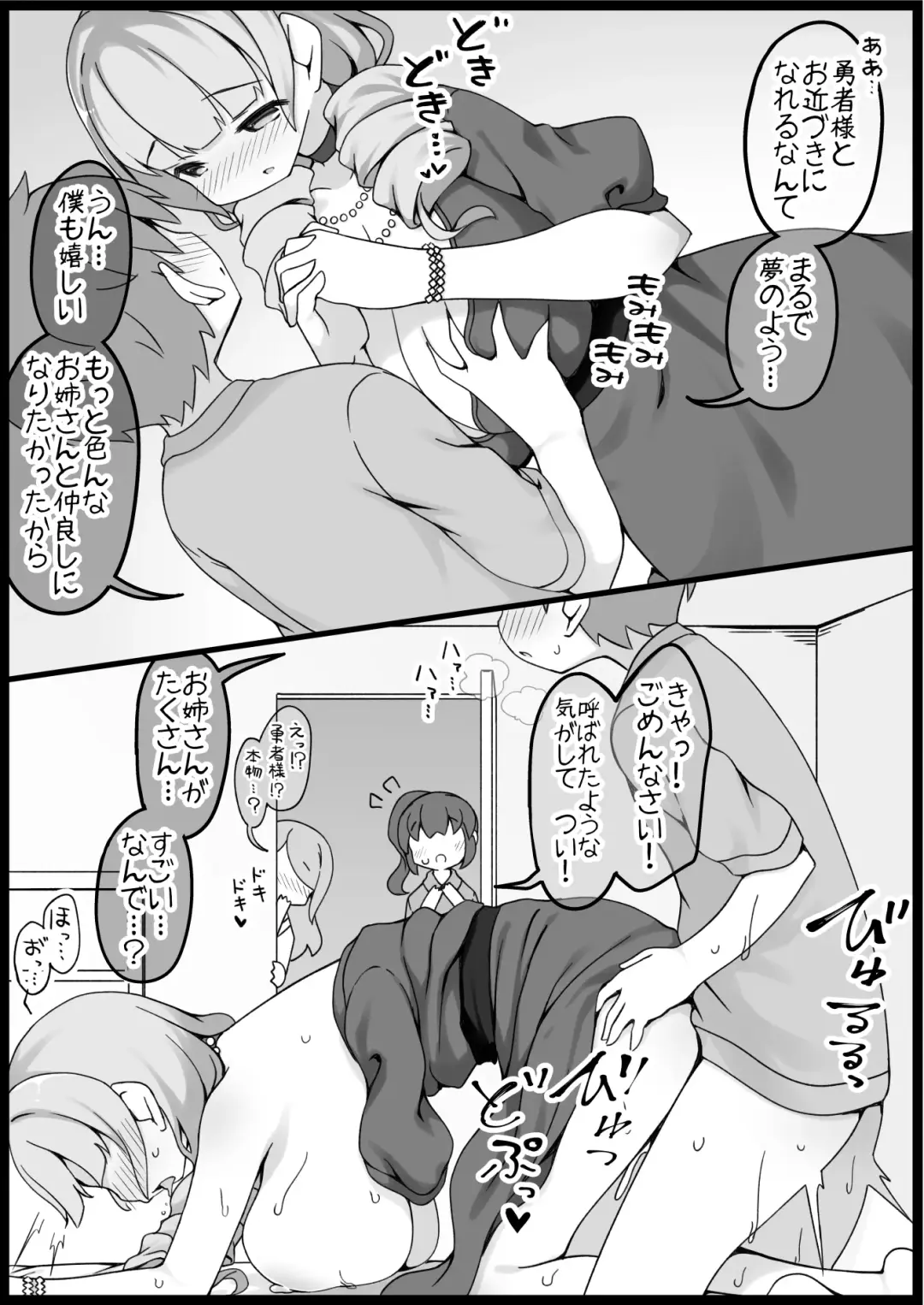 [Anesky] Yuusha ni Kanyou Sugiru Fantasy Sekai 6 Fhentai - Page 15