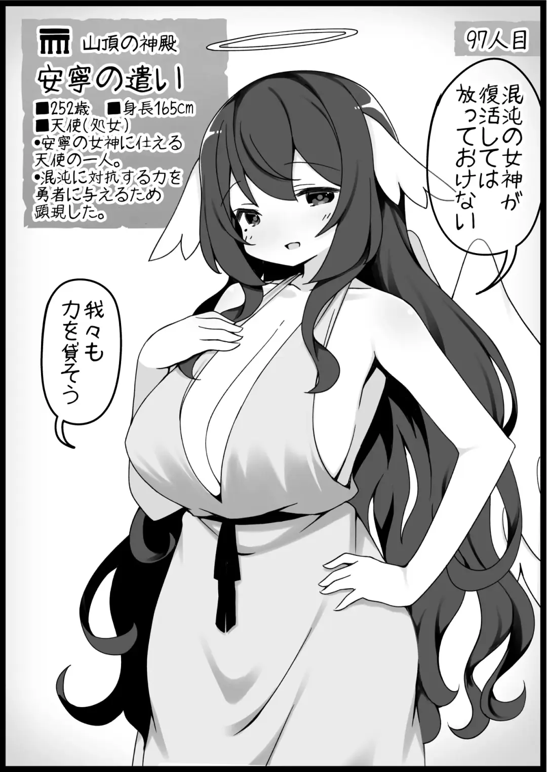 [Anesky] Yuusha ni Kanyou Sugiru Fantasy Sekai 6 Fhentai - Page 24