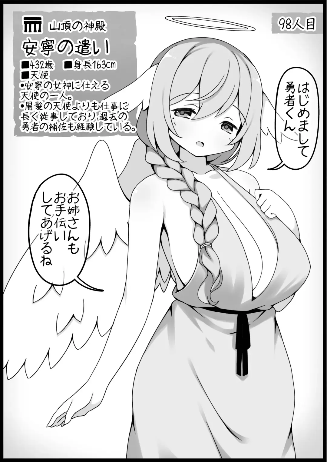 [Anesky] Yuusha ni Kanyou Sugiru Fantasy Sekai 6 Fhentai - Page 26