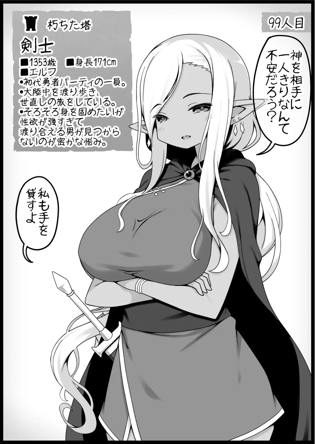 [Anesky] Yuusha ni Kanyou Sugiru Fantasy Sekai 6 Fhentai - Page 28