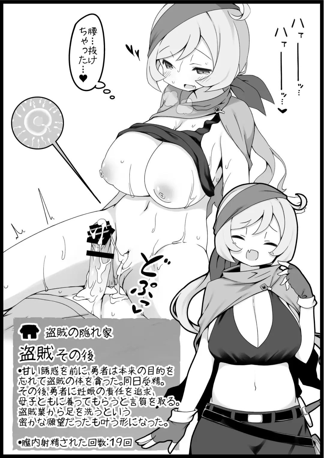 [Anesky] Yuusha ni Kanyou Sugiru Fantasy Sekai 6 Fhentai - Page 36
