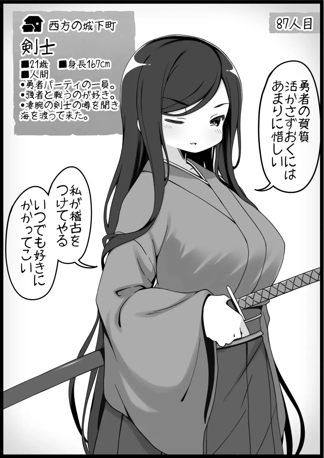 [Anesky] Yuusha ni Kanyou Sugiru Fantasy Sekai 6 Fhentai - Page 4