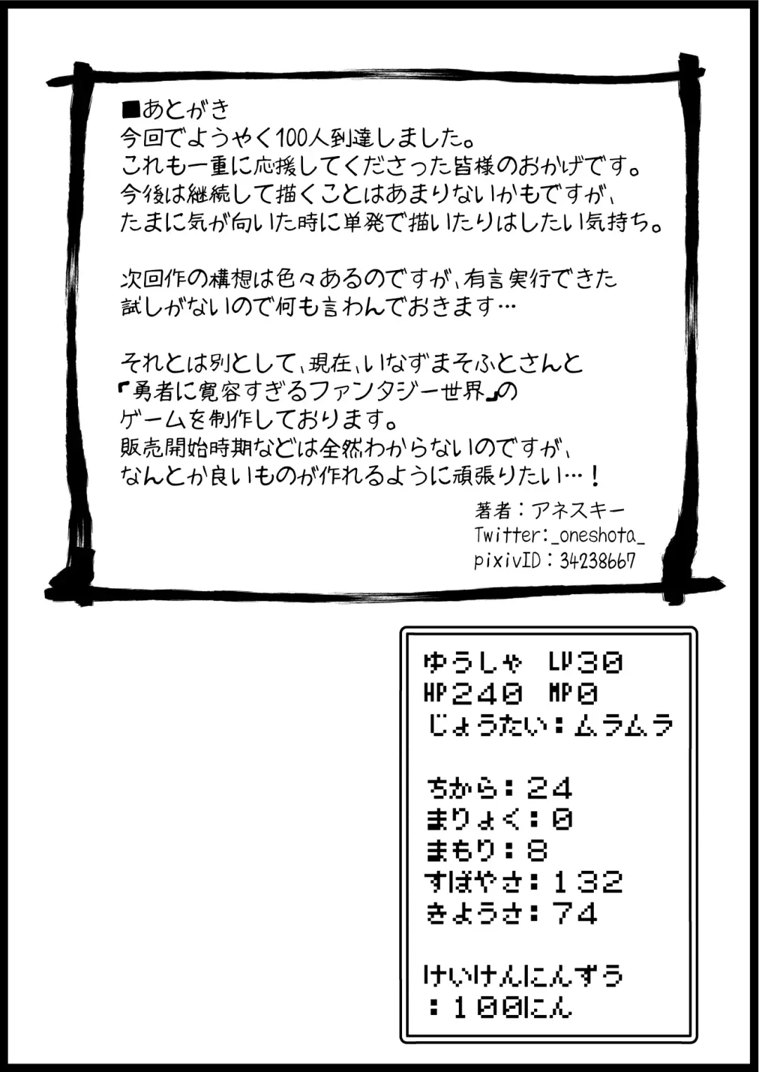 [Anesky] Yuusha ni Kanyou Sugiru Fantasy Sekai 6 Fhentai - Page 56