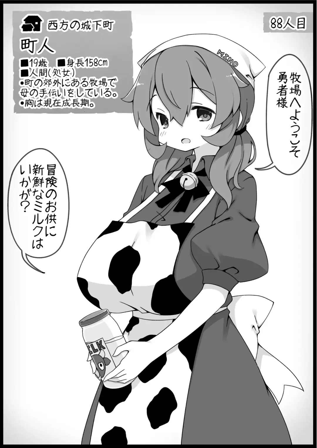 [Anesky] Yuusha ni Kanyou Sugiru Fantasy Sekai 6 Fhentai - Page 6