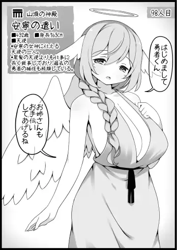 [Anesky] Yuusha ni Kanyou Sugiru Fantasy Sekai 6 Fhentai - Page 26