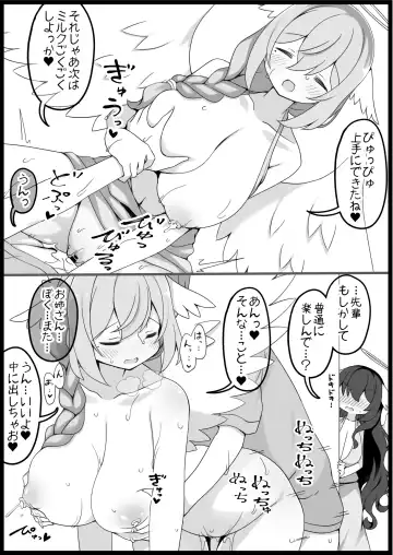 [Anesky] Yuusha ni Kanyou Sugiru Fantasy Sekai 6 Fhentai - Page 27