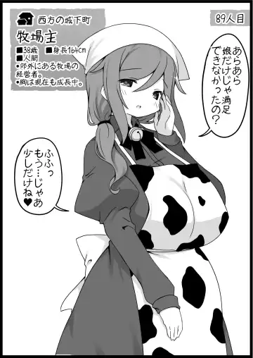 [Anesky] Yuusha ni Kanyou Sugiru Fantasy Sekai 6 Fhentai - Page 8