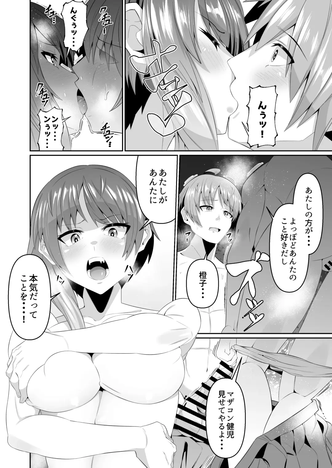 [Zonebell Tsukiji] Sukebe Body no Haha to Yokujou suru Musuko 3 Fhentai - Page 5