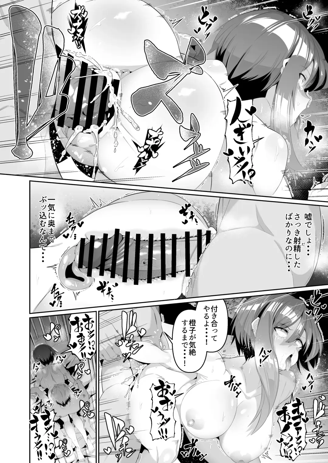 [Zonebell Tsukiji] Sukebe Body no Haha to Yokujou suru Musuko 3 Fhentai - Page 17