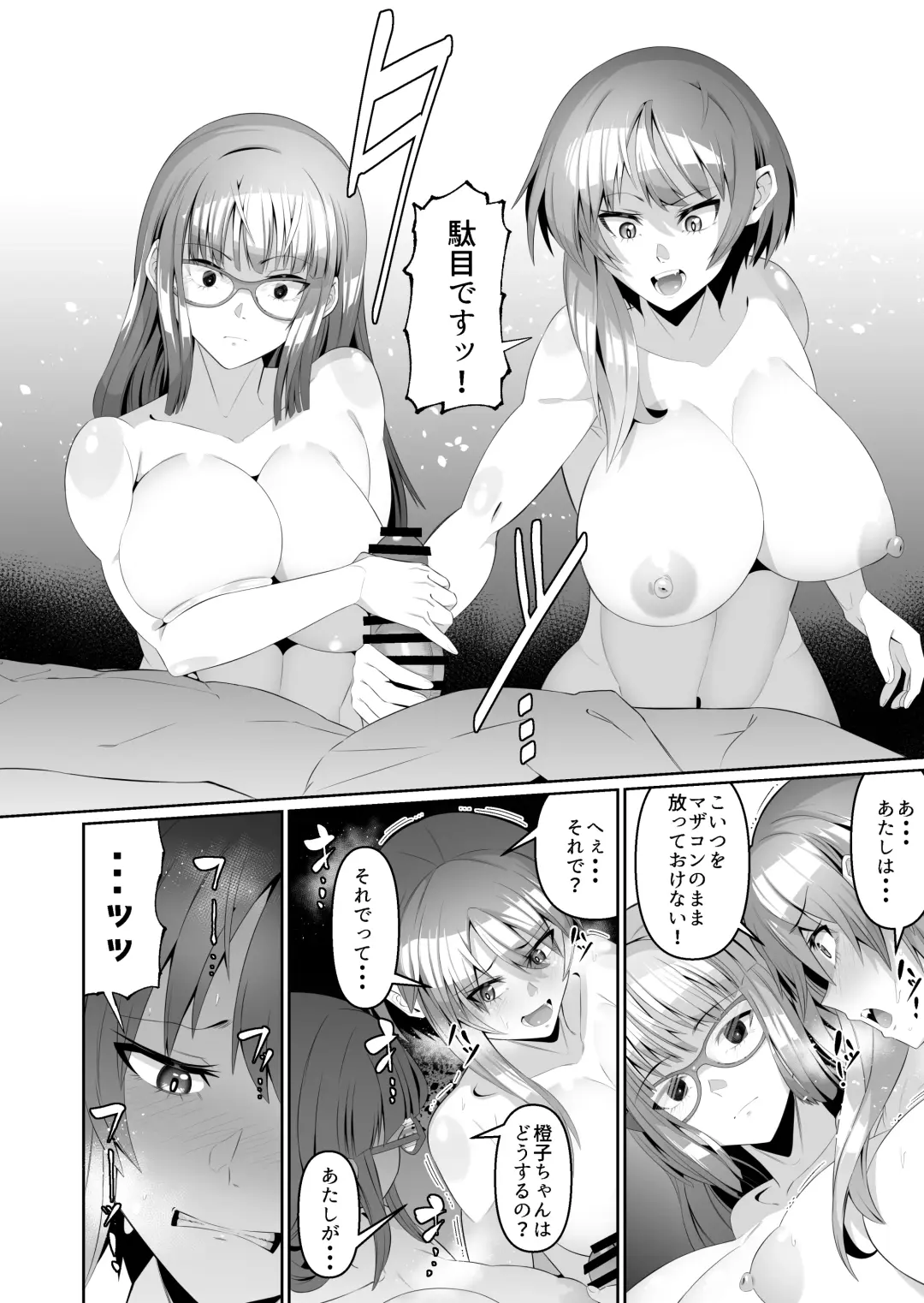 [Zonebell Tsukiji] Sukebe Body no Haha to Yokujou suru Musuko 3 Fhentai - Page 27