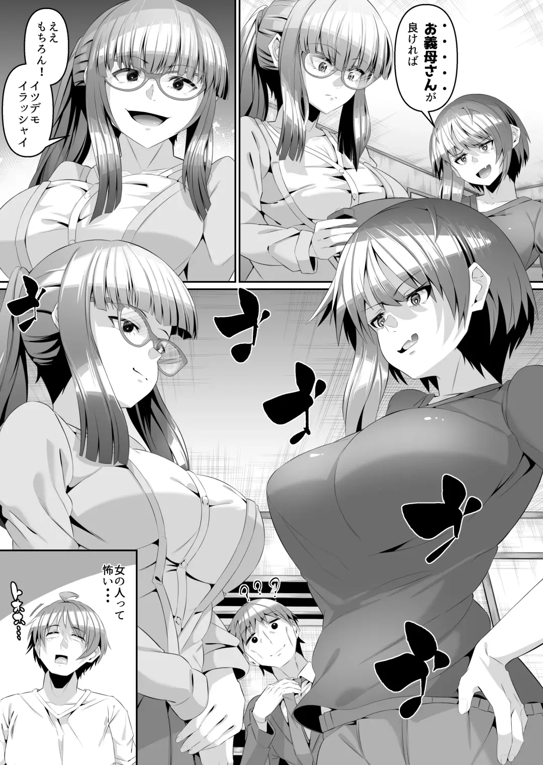 [Zonebell Tsukiji] Sukebe Body no Haha to Yokujou suru Musuko 3 Fhentai - Page 35