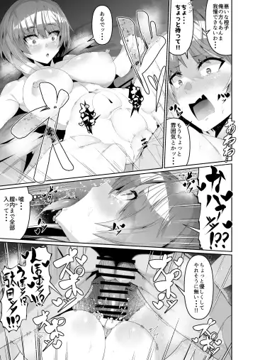 [Zonebell Tsukiji] Sukebe Body no Haha to Yokujou suru Musuko 3 Fhentai - Page 12