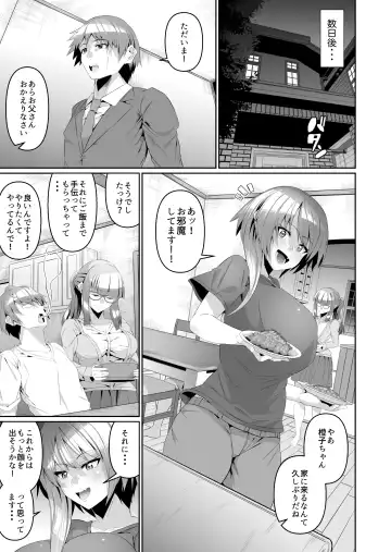 [Zonebell Tsukiji] Sukebe Body no Haha to Yokujou suru Musuko 3 Fhentai - Page 34