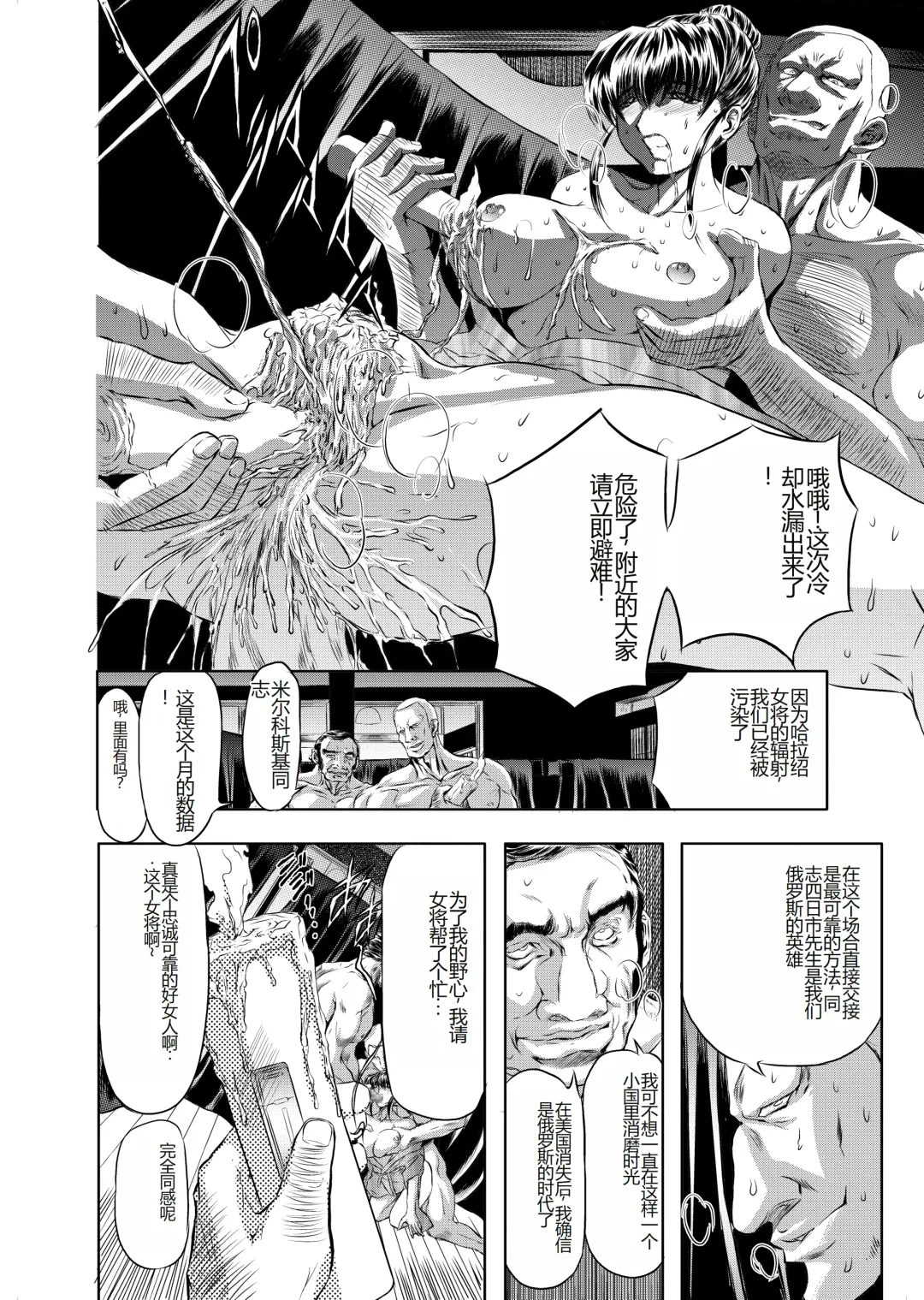 [Isill - Maro] Target 05 Fhentai - Page 14