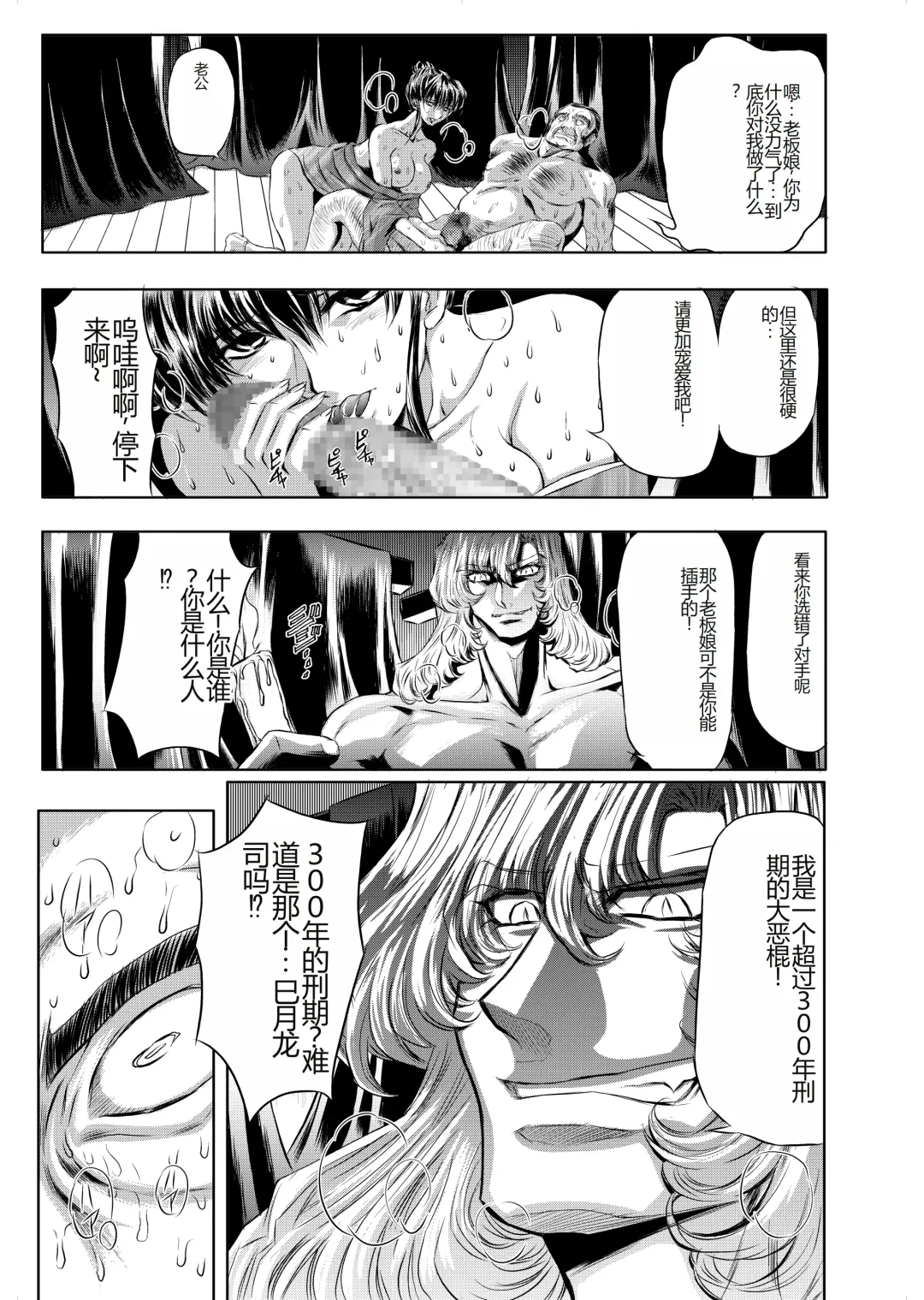 [Isill - Maro] Target 05 Fhentai - Page 18