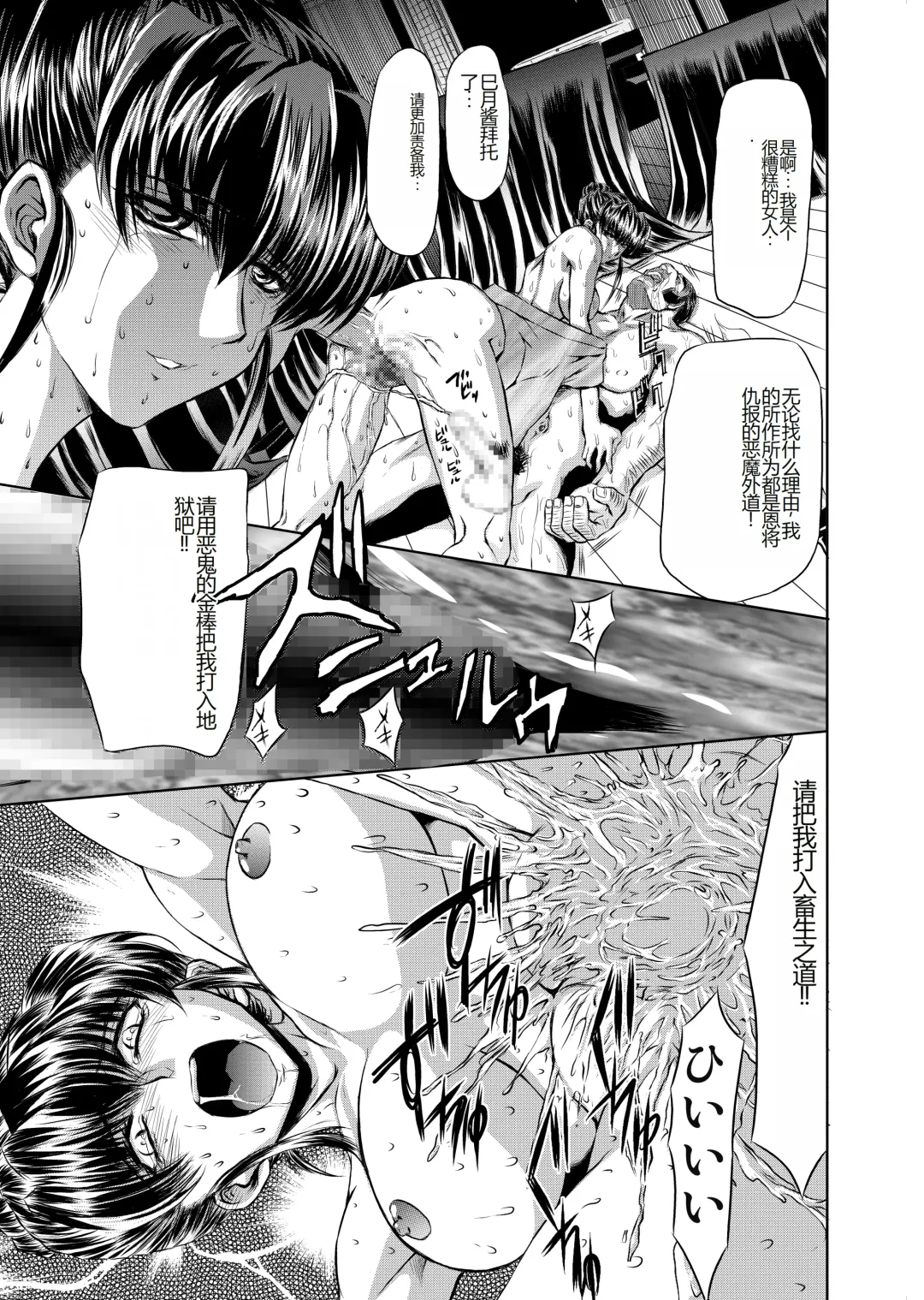 [Isill - Maro] Target 05 Fhentai - Page 20