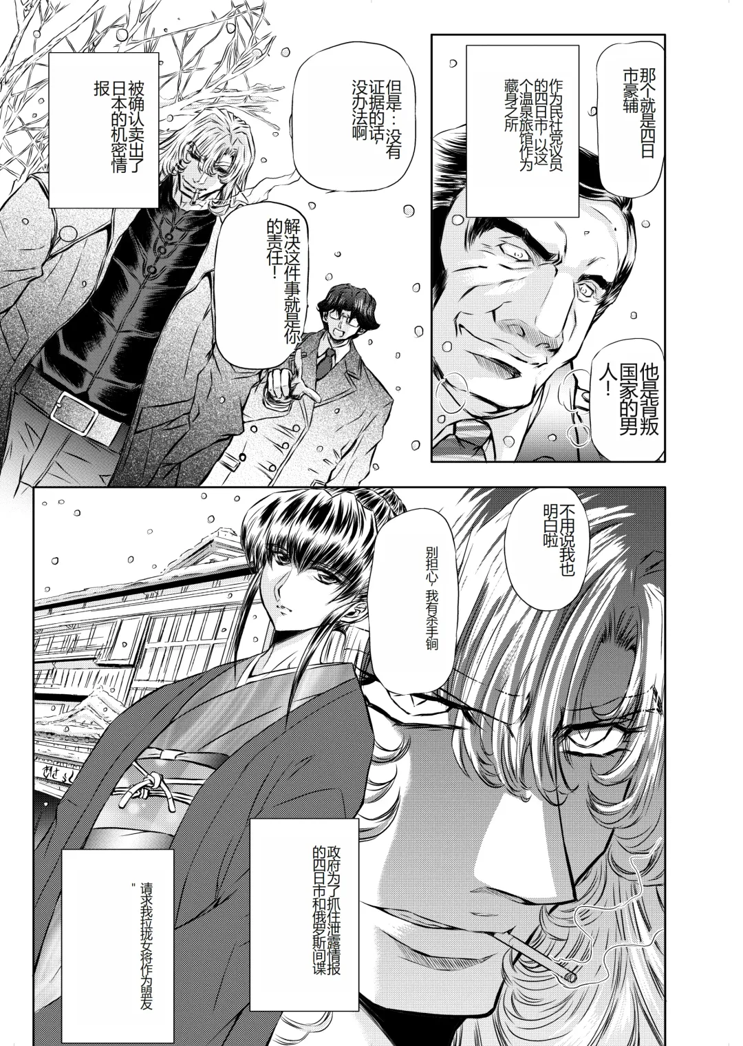 [Isill - Maro] Target 05 Fhentai - Page 4