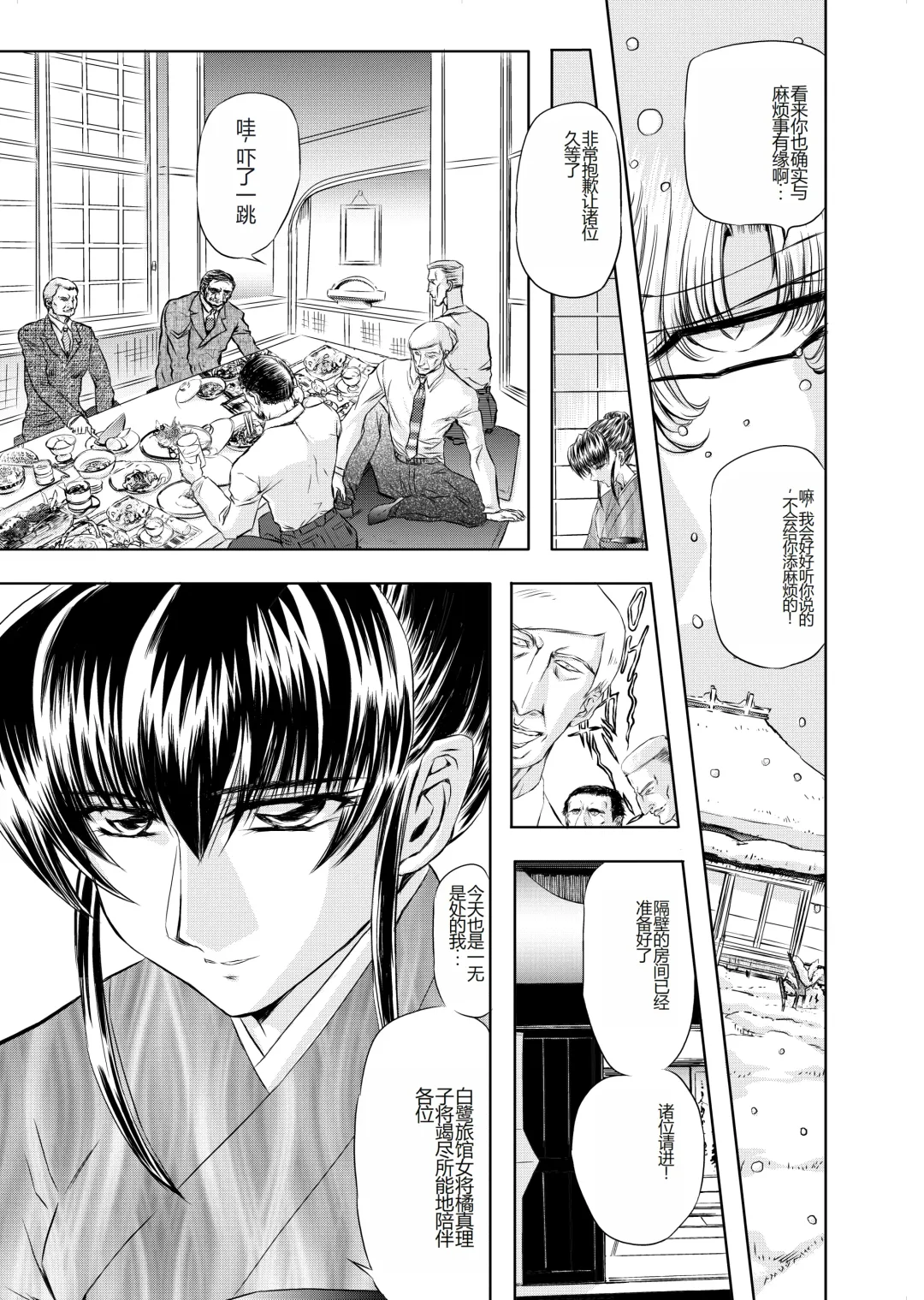 [Isill - Maro] Target 05 Fhentai - Page 7