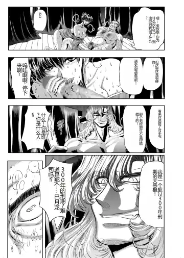 [Isill - Maro] Target 05 Fhentai - Page 18