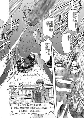 [Isill - Maro] Target 05 Fhentai - Page 21