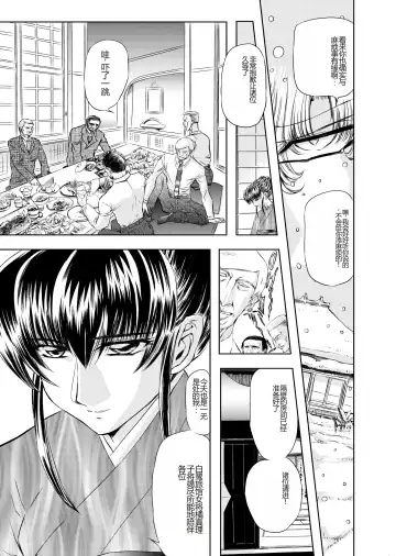 [Isill - Maro] Target 05 Fhentai - Page 7