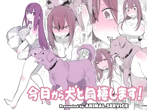 [Haison] Kyou kara Inu to Dousei Shimasu! Fhentai - Page 1