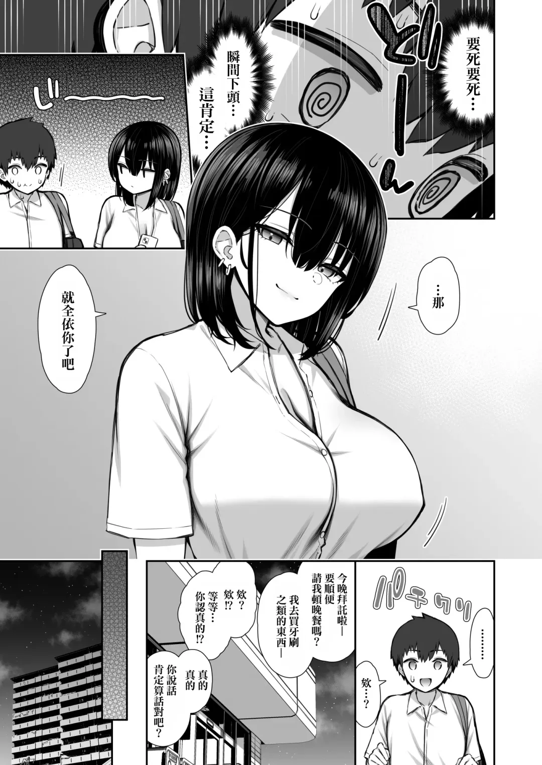 [Izure] Iede Gal na Senpai wa Kantan ni Yarasete Kureru Fhentai - Page 7